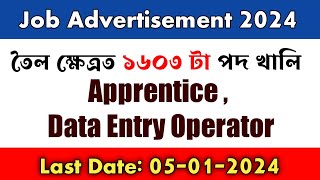 ➡️Assam New Job Advertisement 2024 🌷 💥 Grade iii &  IV New Vacancy #assamjobinformation #jobsinassam