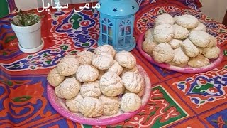 كحك العيد الناعم بطريقة اشهر المحلات/لاتقوليلى لابوار ولاتسيباس