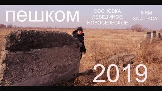 ПЕШКОМ ПО СПАССКОЙ ЗЕМЛЕ. Поход № 27 из 50