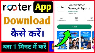 Rooter App Download Kaise Kare | new rooter app download kaise karen | how to download in rooter app