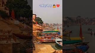 ll🙇❤️ नर्मदा मैया ll#harhargange #narmada #trending #viralvideo #youtubeshorts #shorts #matabhajan