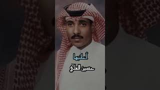 حسين آلعلي///.  اعاتبها