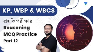 ⭕🟡 MCQ Practice for KP- WBP & WBCS || Part-12 || রিজনিং হবে চোখে চোখে || Gourab Dutta ⭐✅