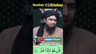 Baabay VS Kitabay | Exposed fake stories (By Engineer Muhammad Ali Mirza)#shorts