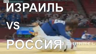 Бронзовый финал: Израиль vs Россия │Дзюдо│ Олимпийские игры Токио 2020