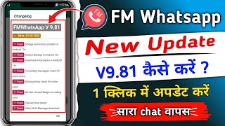 fm whatsapp update kaise kare | fm whatsapp update v9.81 | fm whatsapp v9.81 update