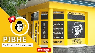 Вейп-шоп Vandal Vape в м.Рівне, вул. Київська, 40