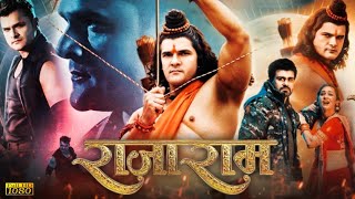 Rajaram Bhojpuri Full Movie | Khesari Lal Yadav | Sonika Gowda | Arya Babbar | Review And Facts