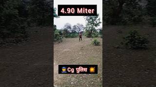 long jump करे आसानी से ✅ छत्तीसगढ़ पुलिस कि तैयारी।long jump practice।#youtubeyt #fitness #workout