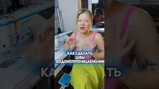 Как сшить дождевик #ателье #мода #кройка #портной #кройкаишитье #крой #одежда