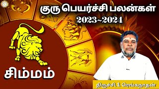 Simmam Gurupeyarchi palan 2023 | சிம்மம் குரு பெயர்ச்சி பலன்கள் 2023 | Simma Lakna Palan