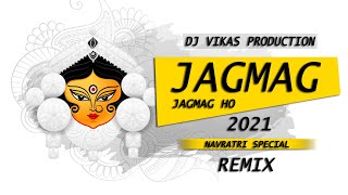 jagmag jagmag ho bare diyana (जगमग जगमग हो बारे दियना) navratri special remix ||DJ VIKAS|| 2021