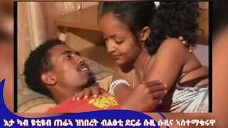 ሱዚ ሱዚና | Suzi Suzina | ብርሂን ታደለ | ቸንቶ | Brhin Tadele  | New Tigrigna Music 2023 #tigrignamusic