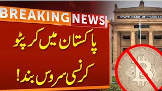 Crypto Currency Banned in Pakistan #Crypto friends #binance