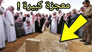 سقوط جدار قبـ.ـر الرسول ﷺ وخروج معجزة كبيرة ابكت الجميع وهزت العالم سبحان الله !!