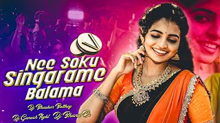 🗯️💥NE SOKU SINGARAME 😜FOLK SONG REMIX BY 💨✌️ DJ BHASKAR BOLTHYE X DJ GANESH NGKL X DJ BHANU SMILY💣