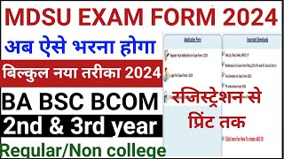 mdsu ba bsc bcom 2nd & 3rd year exam fom kaise bhare 2024/how to fill mdsu exam form 2024/mdsu exam