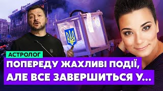 ⚡️Астролог ВЕРГЕЛЕС: Буде ПОВНЕ СВАВІЛЛЯ! Восени почнуться ПРОТЕСТИ. Перемовини у ЛИСТОПАДІ