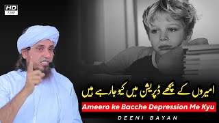 Ameero Ke Bacche Depression Me Kyu Ja Rahe Hai | Mufti Tariq Masood | Deeni Bayan