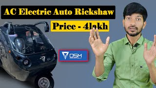 The Future of Auto Rickshaws: Muse AC Electric Auto Rickshaw!