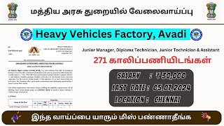 HVF Avadi Chennai Recruitment 2024 | Eligibility: ITI/Diploma/Law | No Exam 👉TN GOVERNMENT JOBS