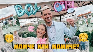 МОМЧЕ ИЛИ МОМИЧЕ? Разбираме пола на нашето дете!