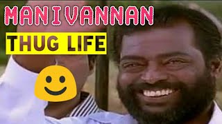 Manivannan Thug Life Comedy | Tamil Thug Life