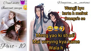 CRUEL MATE 👿 INNOCENT OMEGA 💞 part - 10 😳 wangxian ff explained in hindi // omegaverse #historical