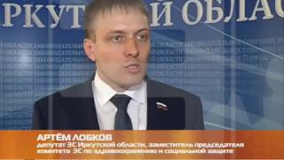 Стоимость школьного обеда и другие вопросы 49 сессии Законодательного Собрания Иркутской области