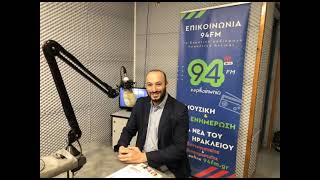 Μάριος Ψυχάλης στον Επικοινωνία 94FM: «Θα είμαστε μια δημοτική Αρχή για όλους!»