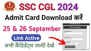 SSC CGL 25 & 26 September Admit Card Download|SSC CGL 25 September Admit Card|SSC CGL Admit Card