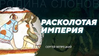 Гражданская война в Кануле. Сергей Вепрецкий. История конфликтов № 38