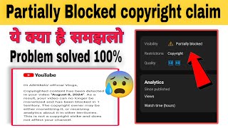 Partially blocked copyright क्या है | Partially blocked copyright claim some countries effected