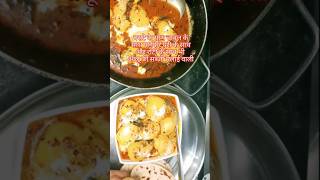 साजे आलू फ्राई मलाई मार्के potato recipe#shortsfeed #food #cooking #shortvideo #shorts #short #yt