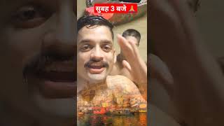 काशी विश्वनाथ | हर हर महादेव 🙏🚩 #video #vairal #trending #shorts #kashivishwanath #ganga #video