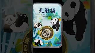 Moneda panda diez Yuan Conmemorativa Parque nacional China 2023 #shorts #numismatica