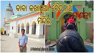 MANATRI Kakharua Baidyanath Temple Mayurbhanj || Mayurbhanj best tourist place|| Manatri Mayurbhanj