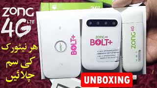 Zong 4G Mobile Broadband Internet Devices Unboxing | All Network Support