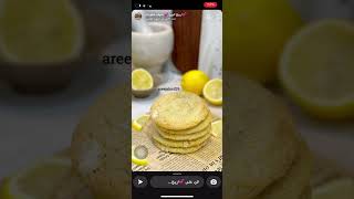 كوكيز الليمون 🍪🍋♥️.