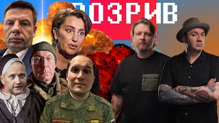 Мирний план Гончаренка | Істерика Луценка | Бутусов програє війну | Шизофренія Єгорової |РОЗРИВ