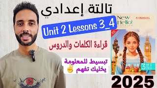 شرح كتاب المعاصر إنجليزي تالتة إعدادي: الوحدة الثانية الدرس الثالث والرابع | الترم الأول 2025