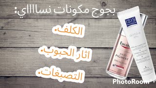 كتعاني من الكلف التصبغات اثار الحبوب تبعي هاد الروتين شهر و رحمي ليا الواليدين،thiamadol & glyco-A