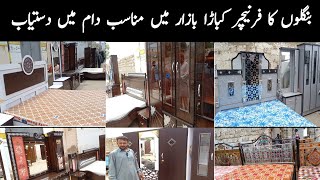 Up Furniture Market Visit|Karachi Furniture Market|Cheapest Furniture Market In Karachi|Karachi Info