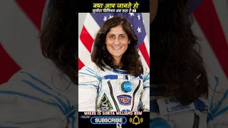 Sunita Williams’ Space Mission| A Journey with No Return😲||SunitaWilliams #SpaceMission #NASA #ISRO