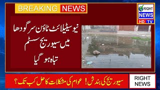 Sewage Crisis in New Satellite Town, Sargodha