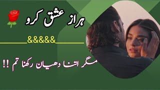 Hazar Ishiq kro tum |Sad Urdu poetry |painful Urdu Shayari| Dard bhari Shayari| love poetry| poetry