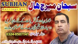 Marriage Hall Video || Subhan Marriage Hall || youtubegrow || youtubeview