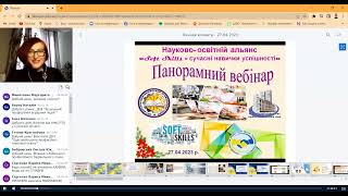 27.04.23_«Soft skills ‒ сучасні навички успішності»