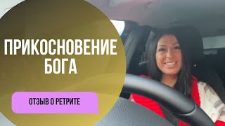 Отзыв о ретрите в Эквадоре. Проект предотвращающий смерть.