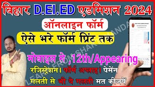 Bihar DELED Online Form 2024 Kaise Bhare|Bihar DELED Form Fill Up 2024|Bihar Deled 2024 Online Apply